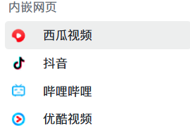 例如这些